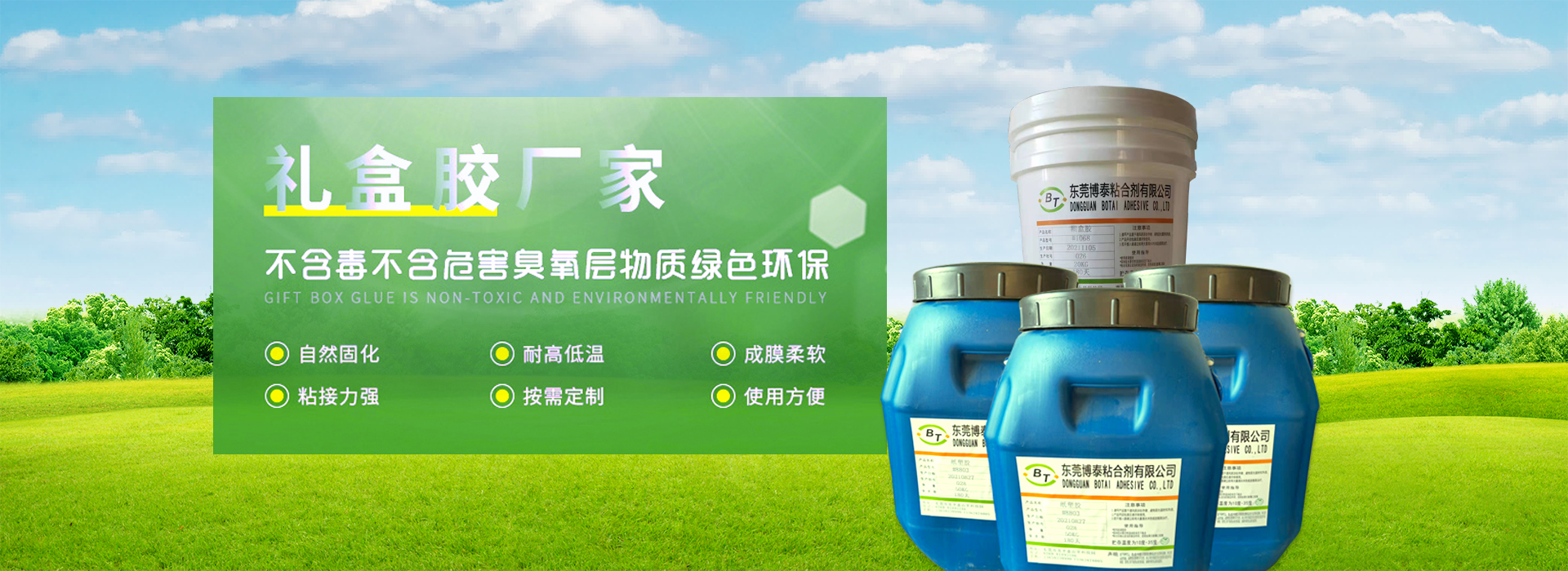 PA视讯粘合剂 bana-2